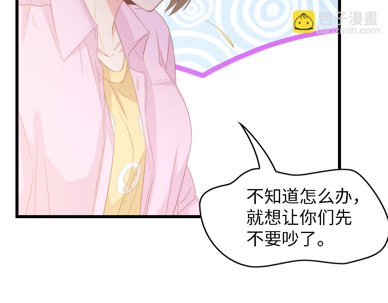 第33话 在意的事(1/2)-第33话