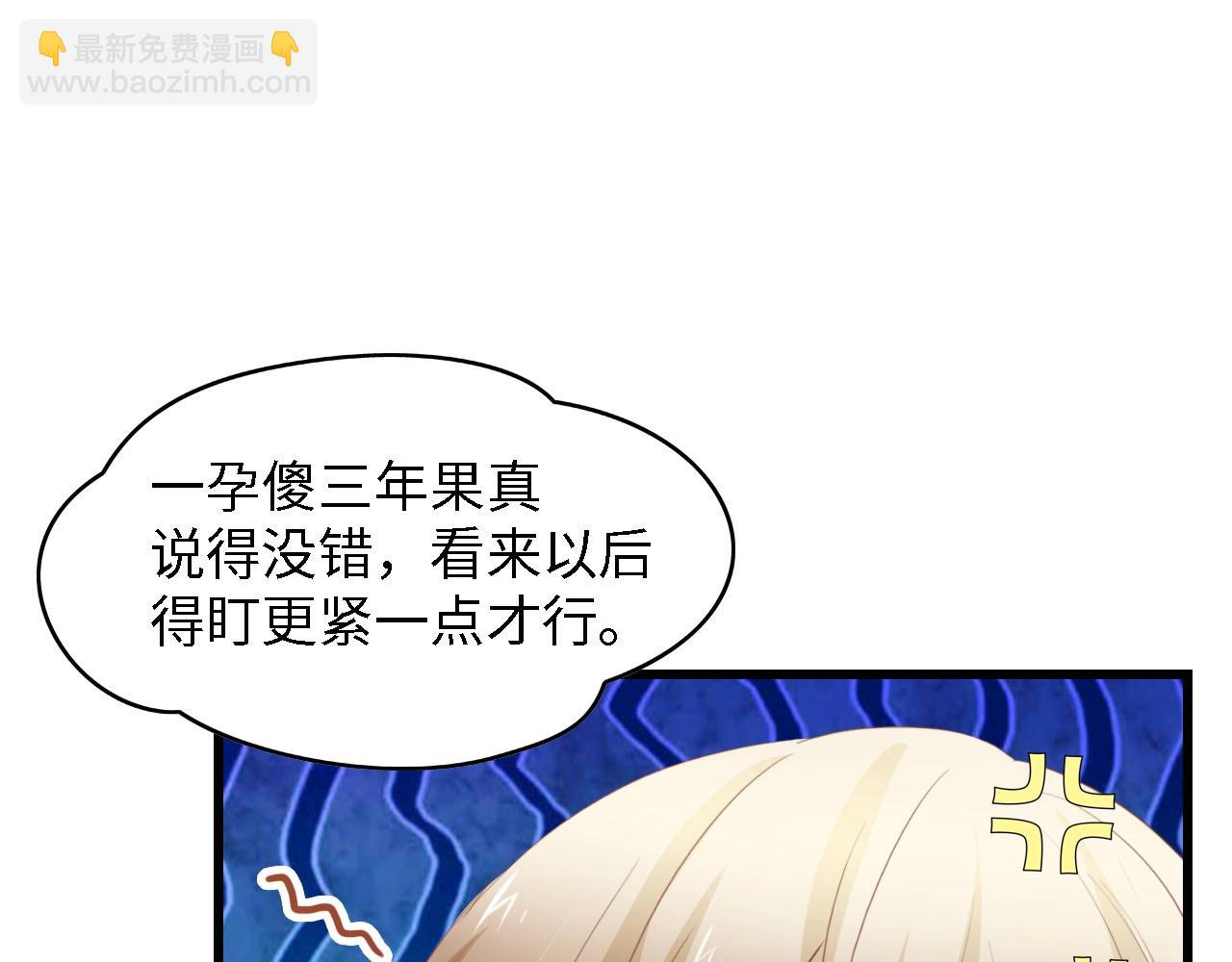 第37话 他不会去的！(1/3)-第37话