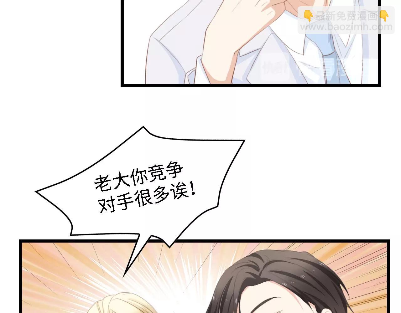 第41话 这位先生，你认错人了(1/3)-第41话