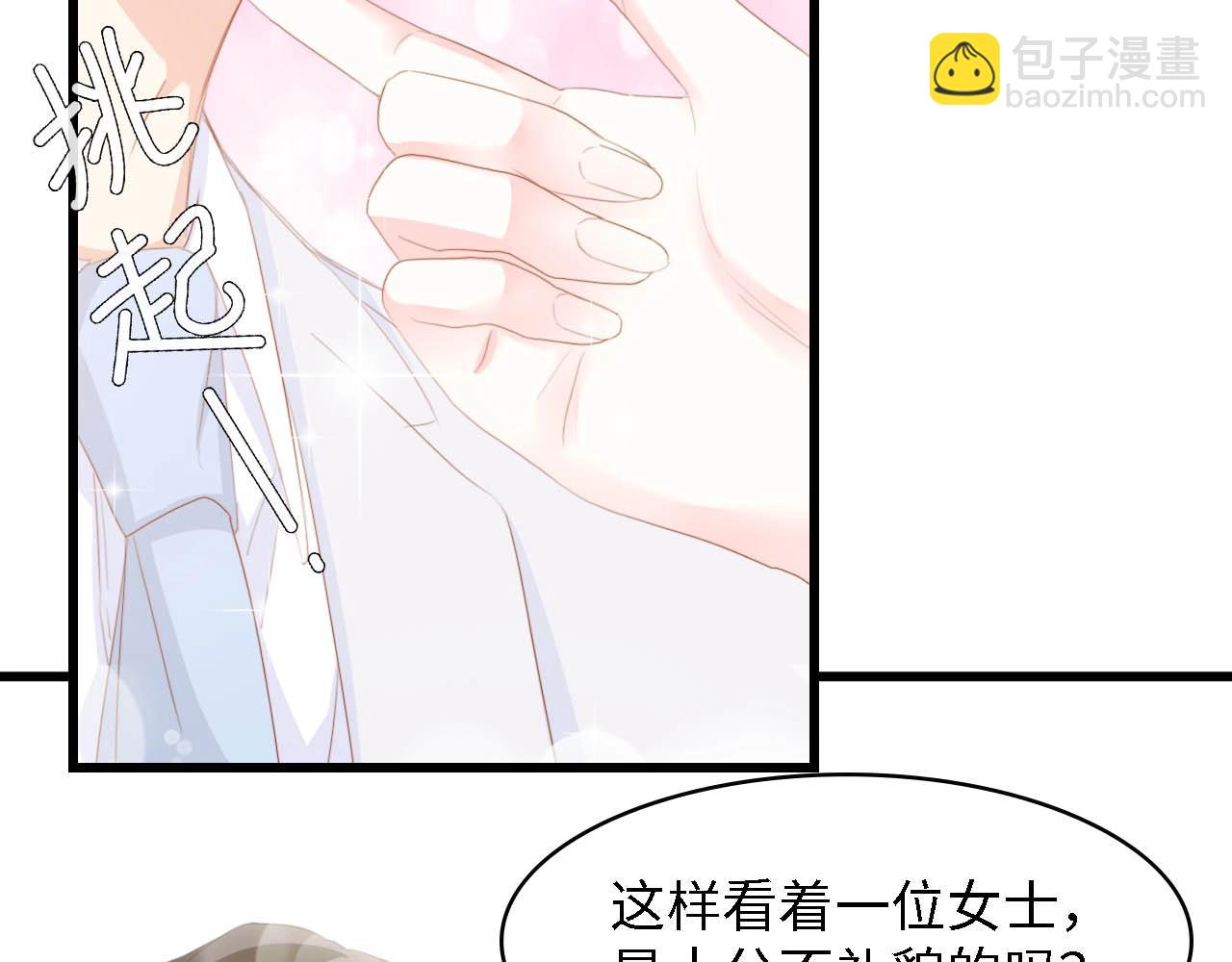 第43话 黑灯下的亲密接触(1/2)-第43话