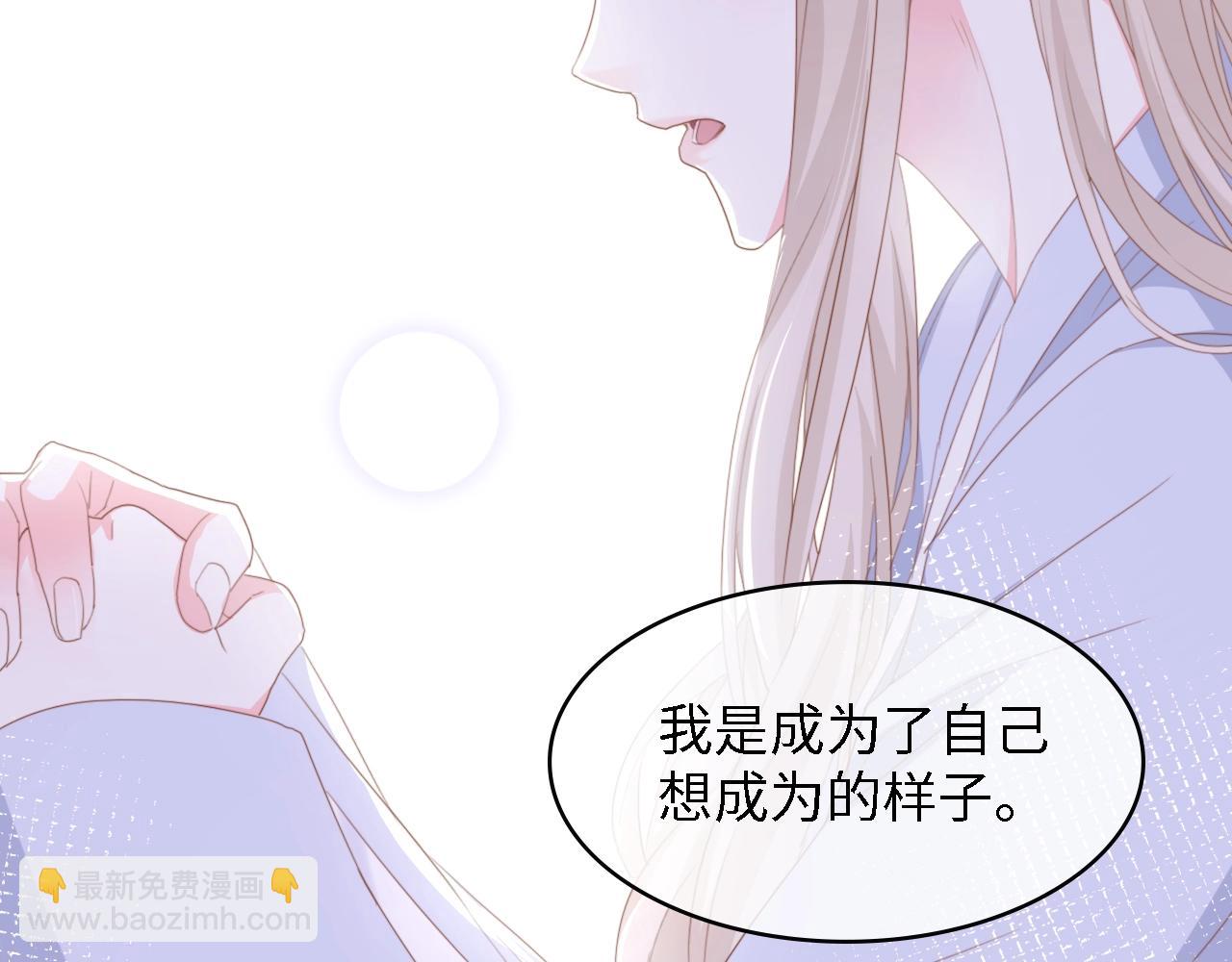 總裁大人的雙面嬌妻 - 第47話 我想靠自己(1/2) - 2