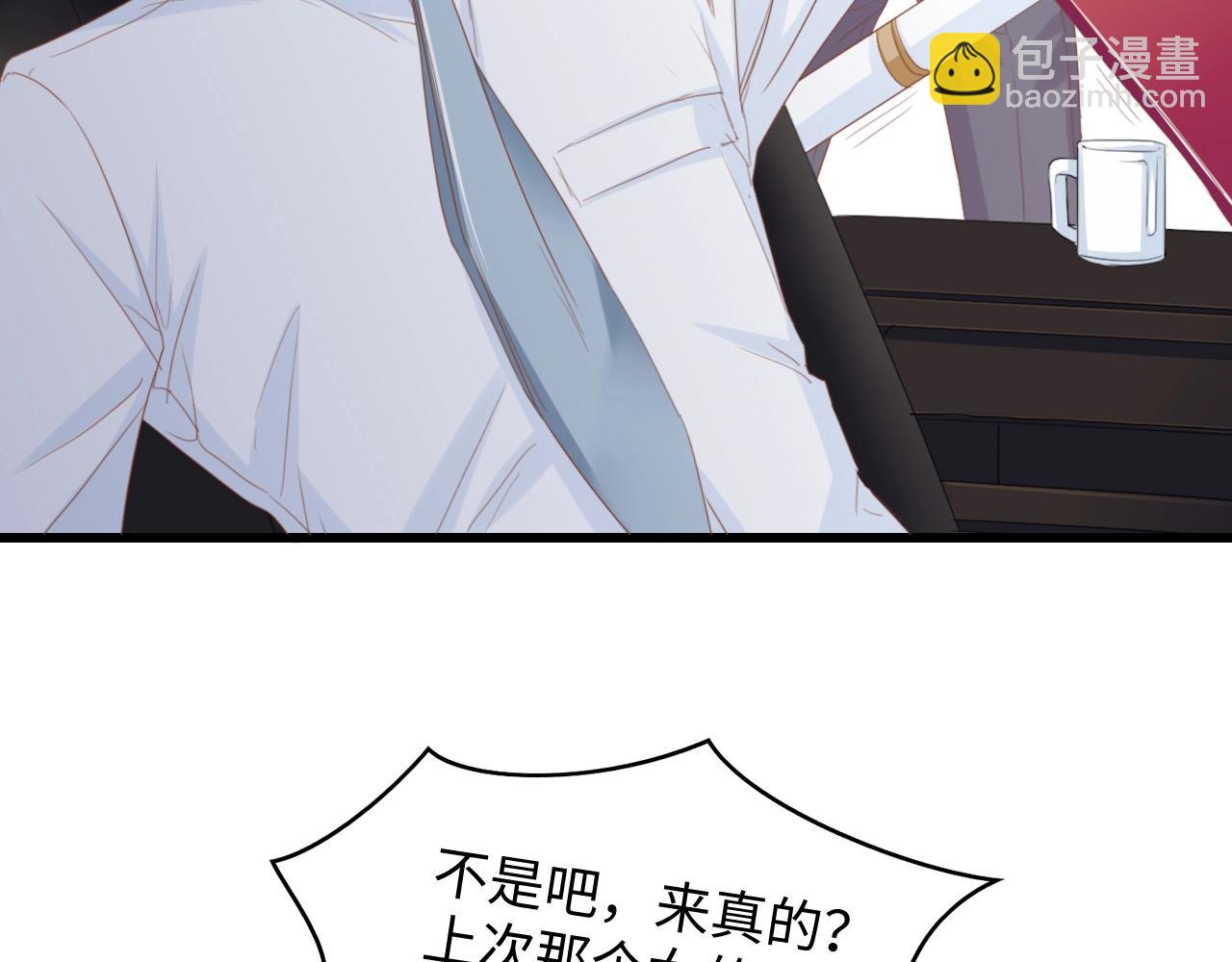 第9话 惩罚不乖的你~(1/2)-第9话