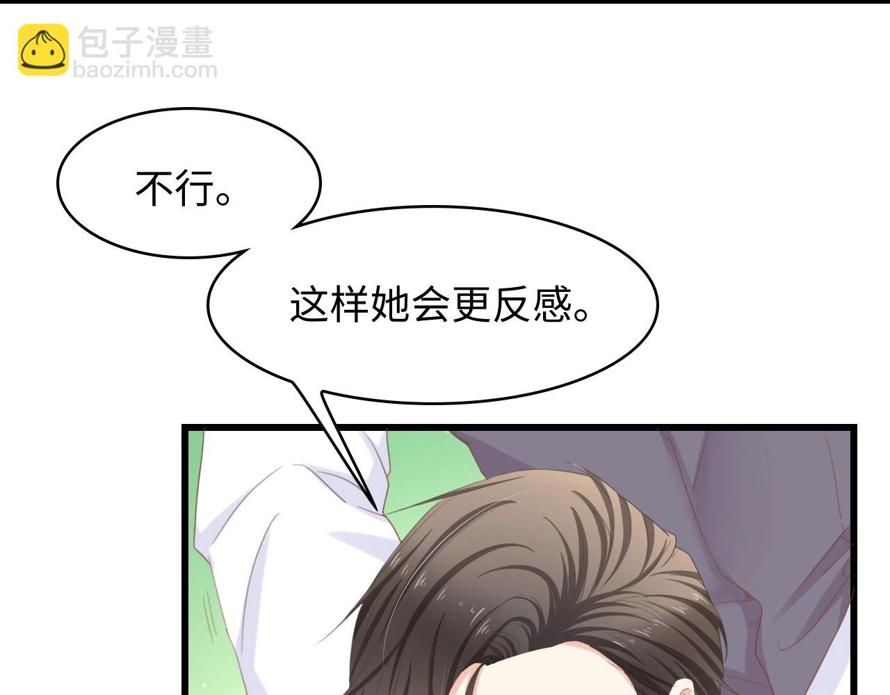 第9话 惩罚不乖的你~(1/2)-第9话