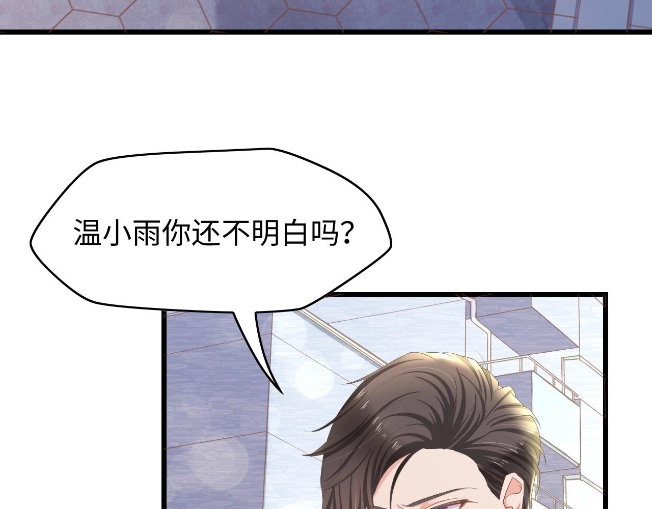 第9话 惩罚不乖的你~(1/2)-第9话