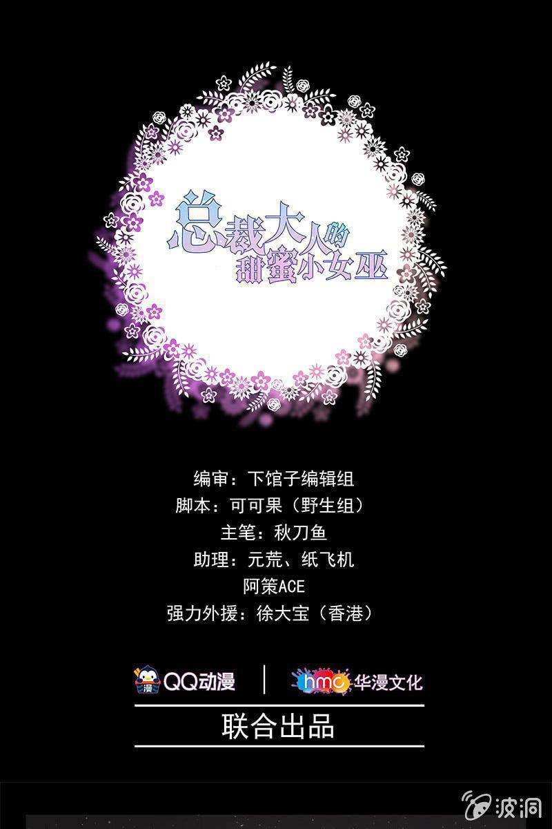 第11话 不卑不亢不怕你-第11话