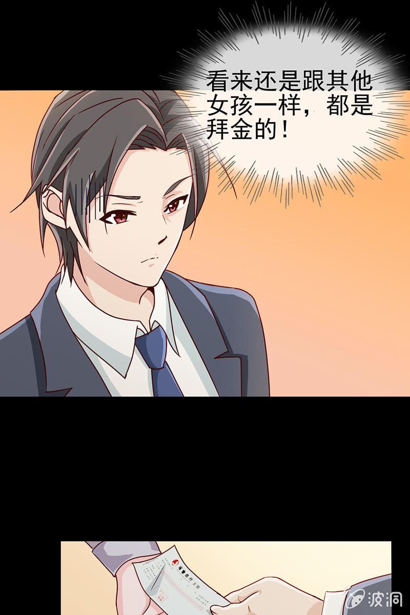 第11话 不卑不亢不怕你-第11话