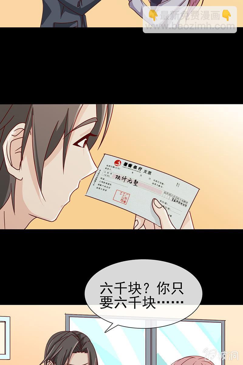 第11话 不卑不亢不怕你-第11话