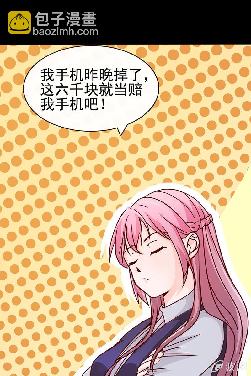 第11话 不卑不亢不怕你-第11话