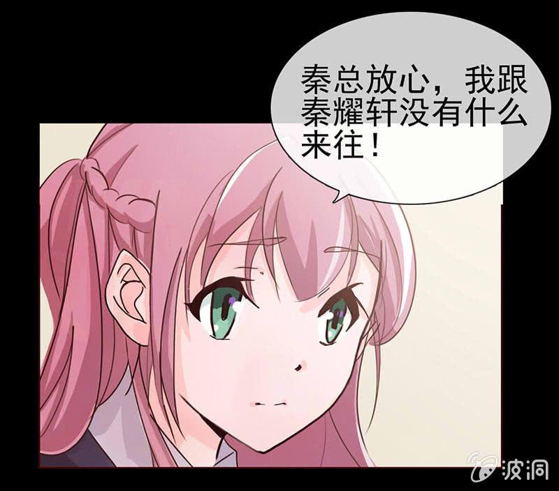 第11话 不卑不亢不怕你-第11话