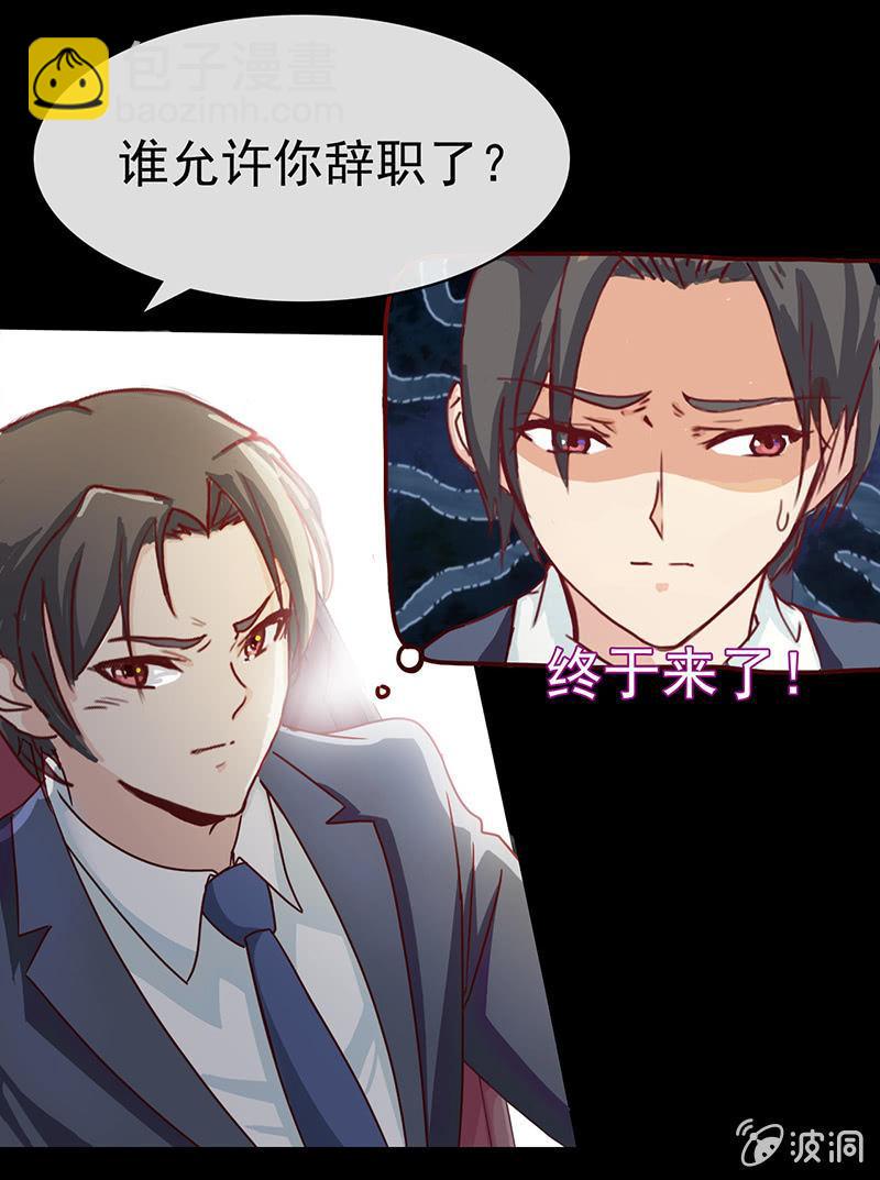 第11话 不卑不亢不怕你-第11话