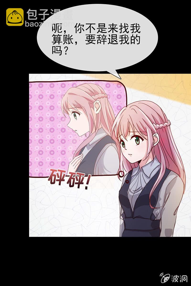 第11话 不卑不亢不怕你-第11话