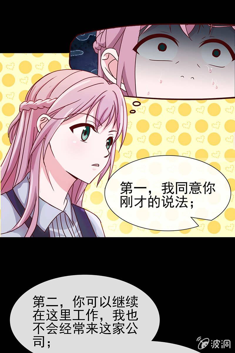 第11话 不卑不亢不怕你-第11话