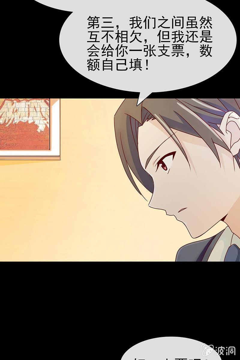 第11话 不卑不亢不怕你-第11话