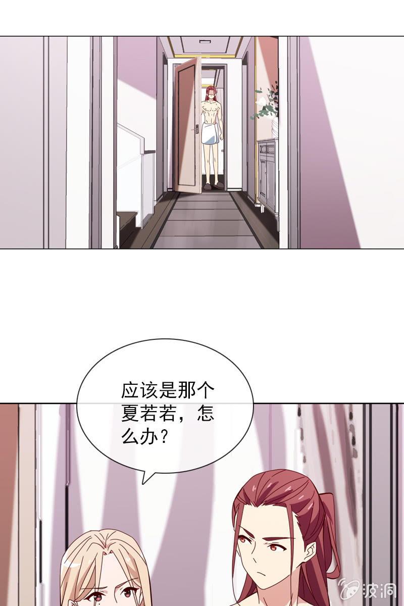 夏若若的危机-第101话