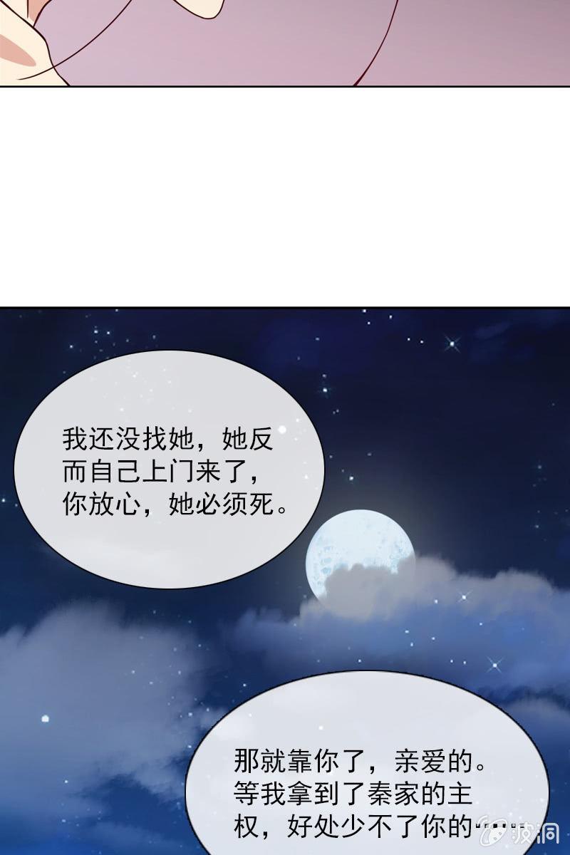 夏若若的危机-第101话