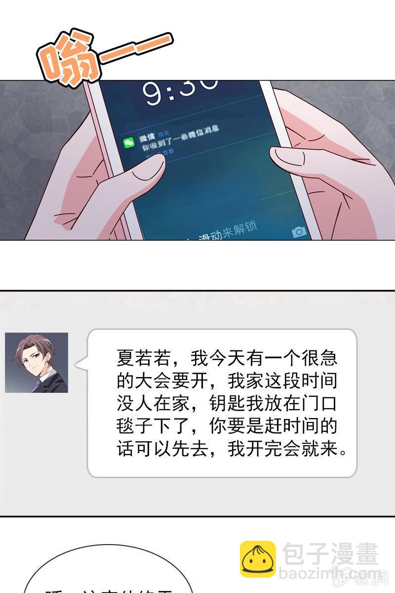 计划终止-第103话