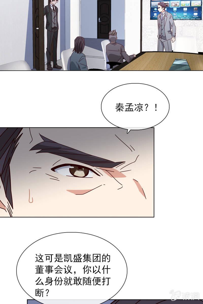 计划终止-第103话