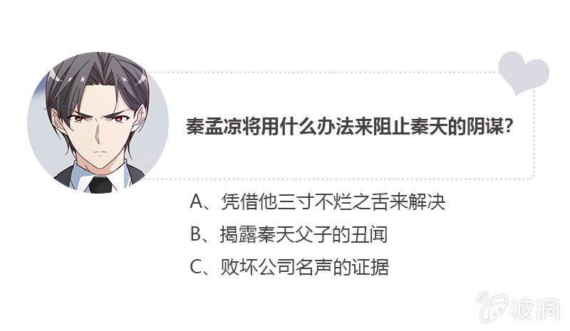 计划终止-第103话