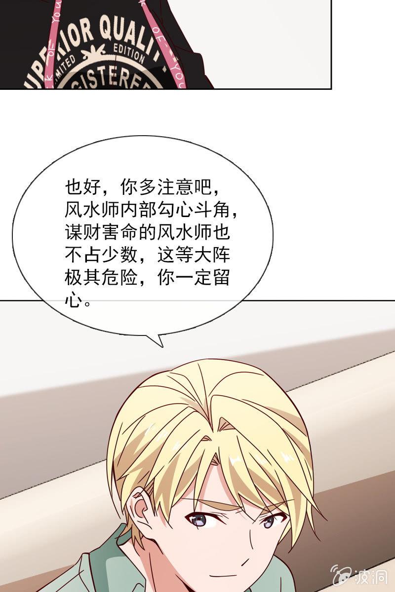 计划终止-第103话