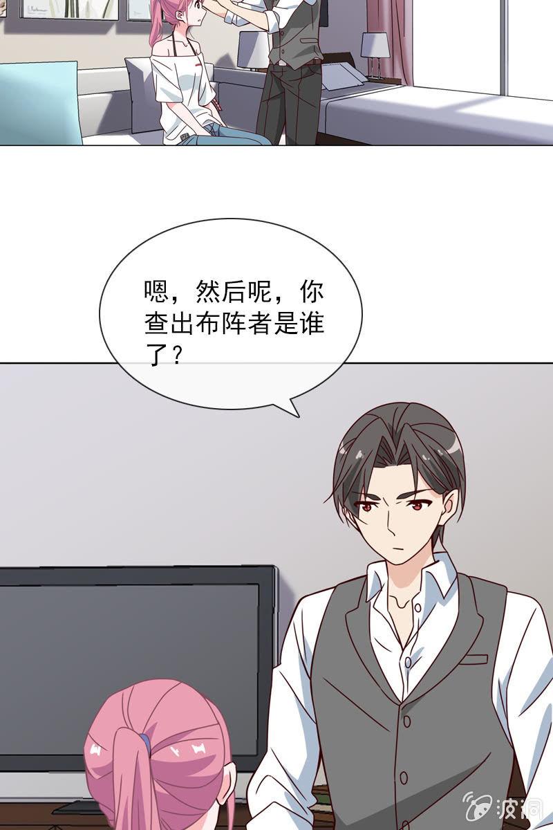 找到幕后操控者了？-第105话