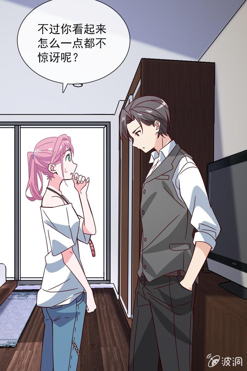 找到幕后操控者了？-第105话