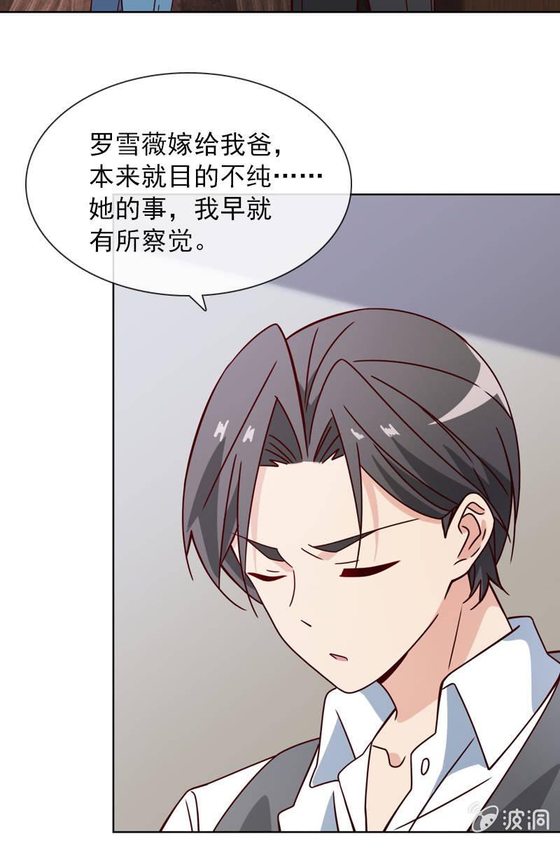 找到幕后操控者了？-第105话