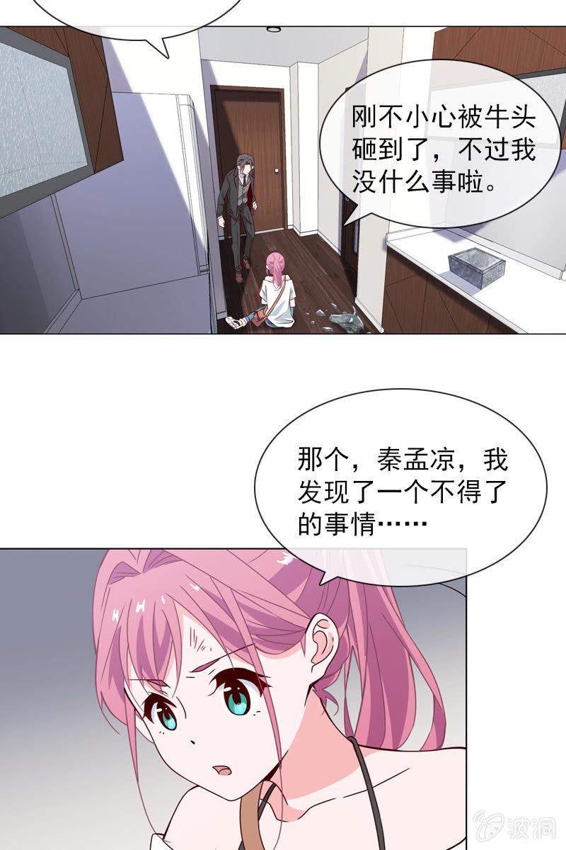 找到幕后操控者了？-第105话