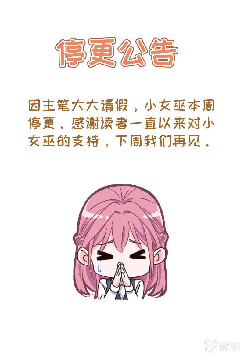 请假公告-第109话