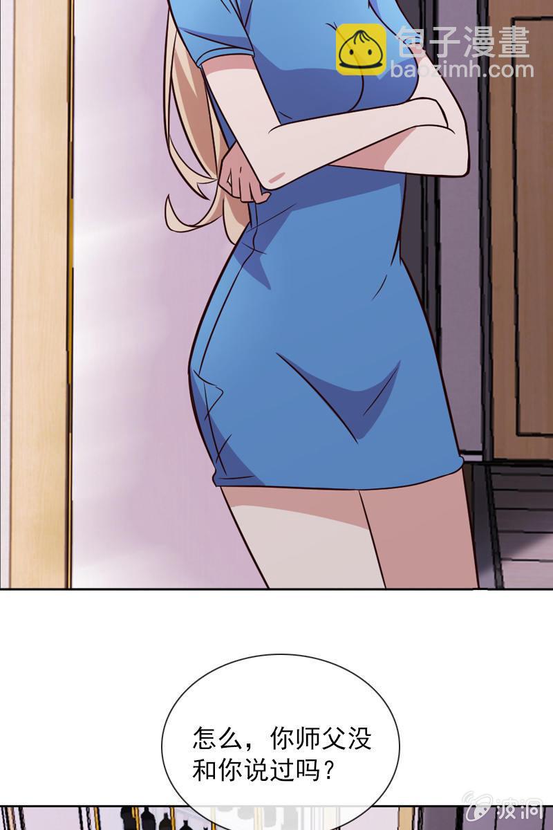 受到威胁-第111话