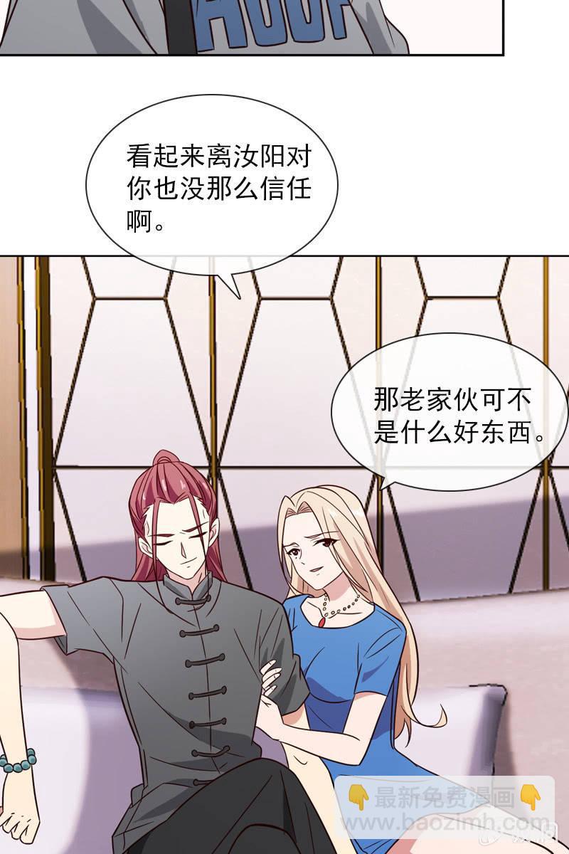 受到威胁-第111话