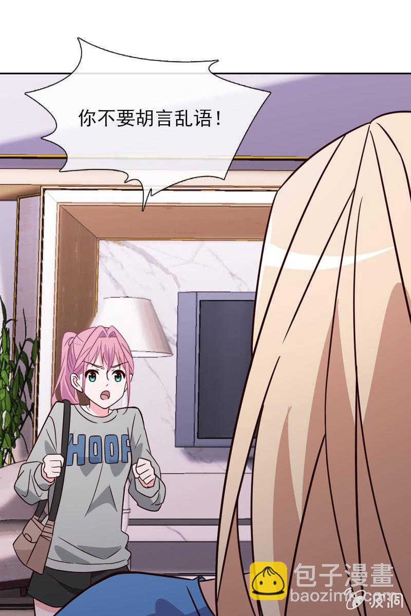 受到威胁-第111话