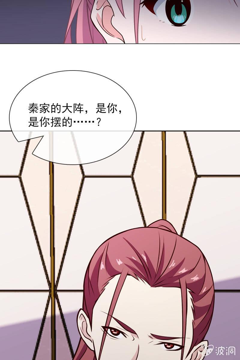 受到威胁-第111话