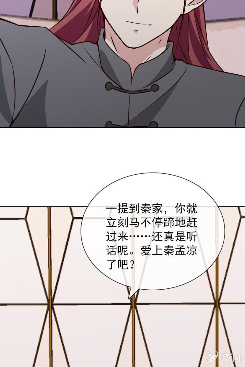 受到威胁-第111话