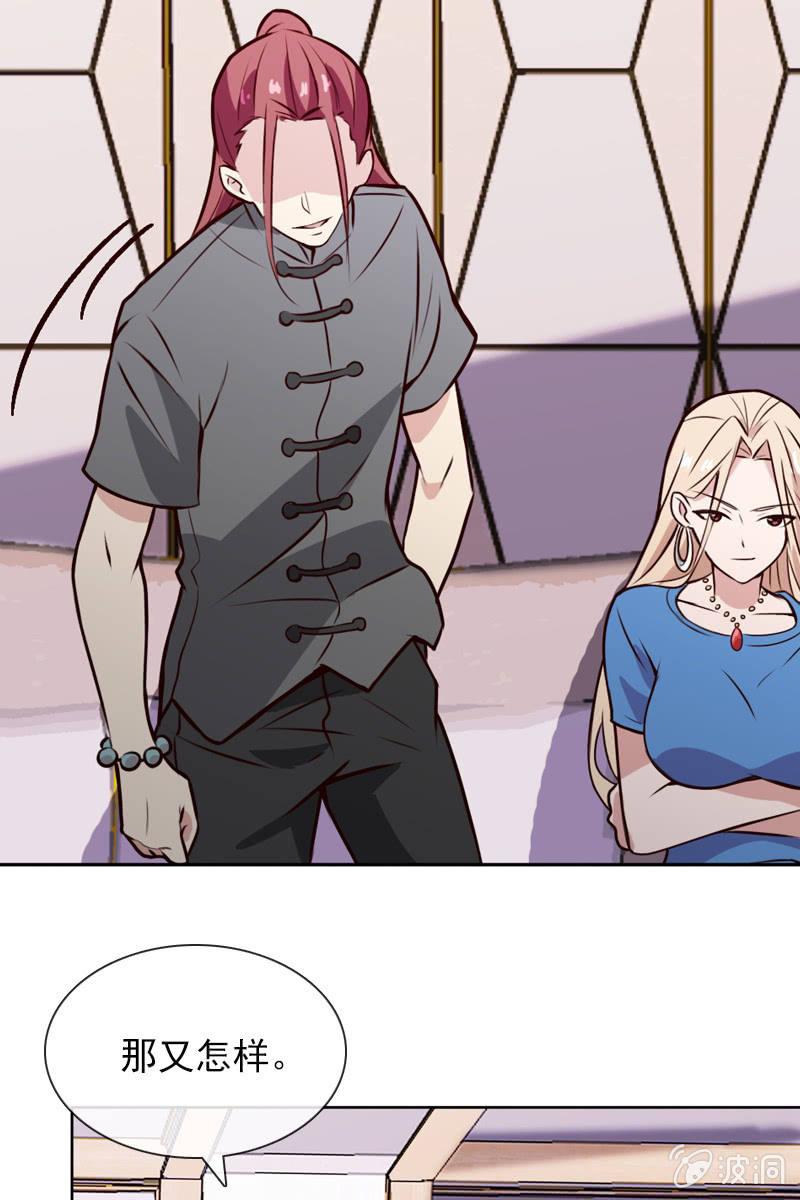 受到威胁-第111话