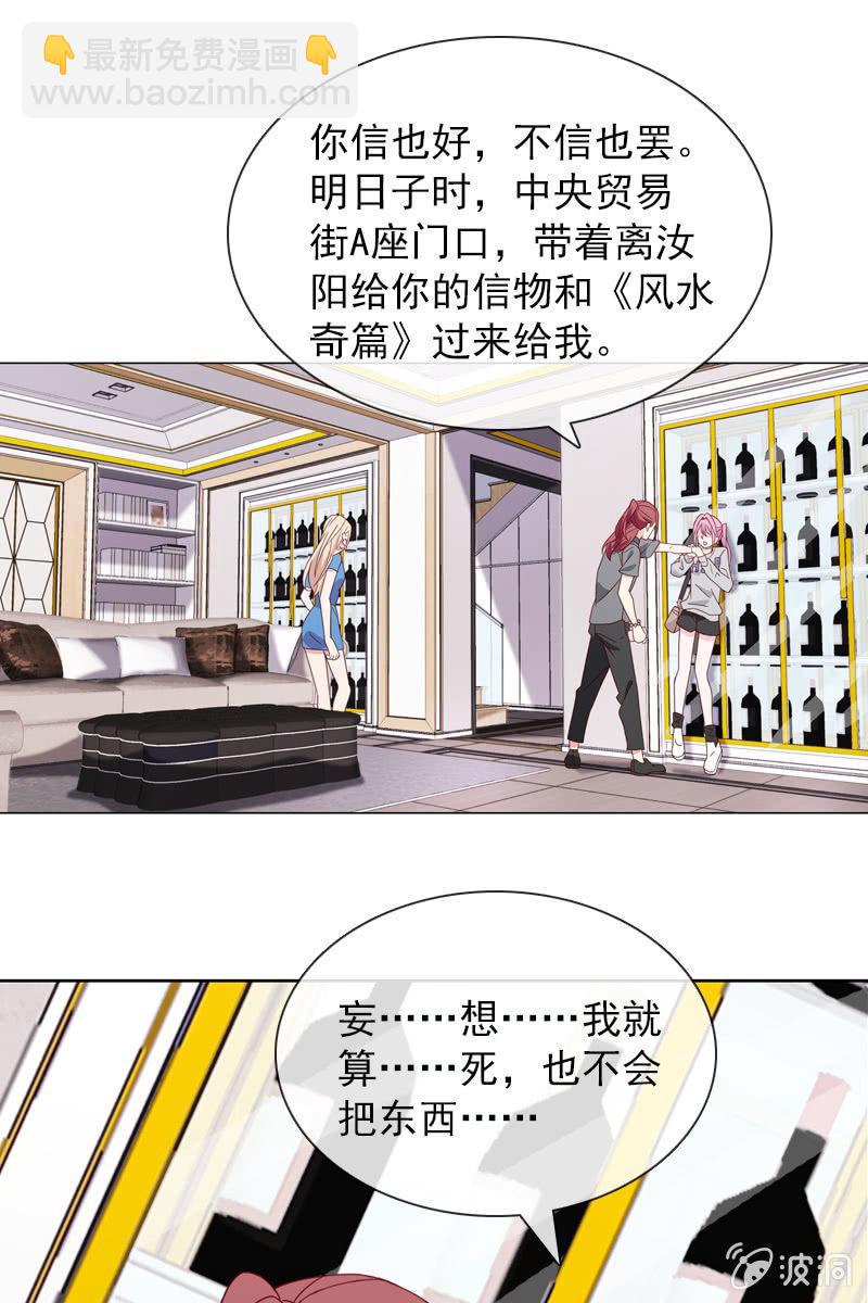 危险时刻-第113话