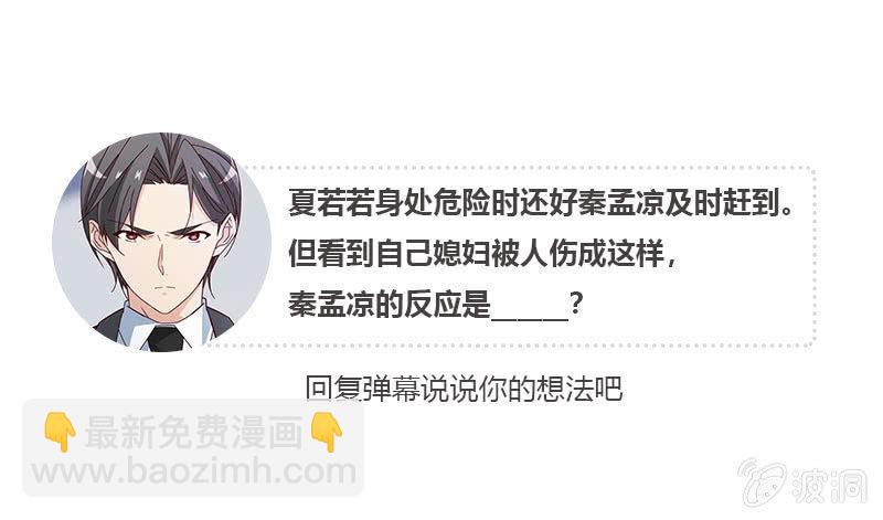 危险时刻-第113话