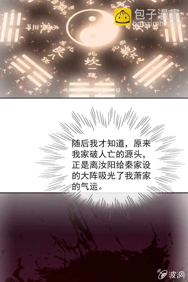 萧影帝的过去-第115话