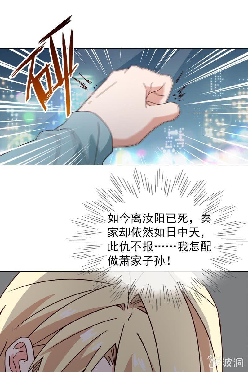 萧影帝的过去-第115话