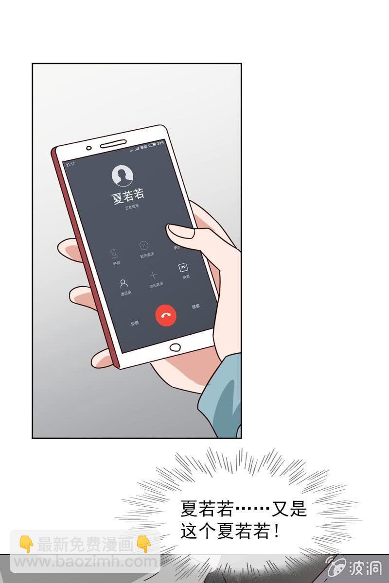 萧影帝的过去-第115话