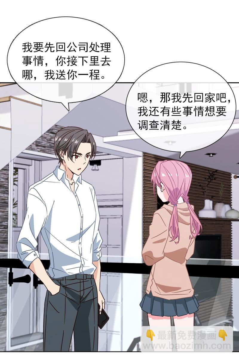 偷偷发糖-第117话