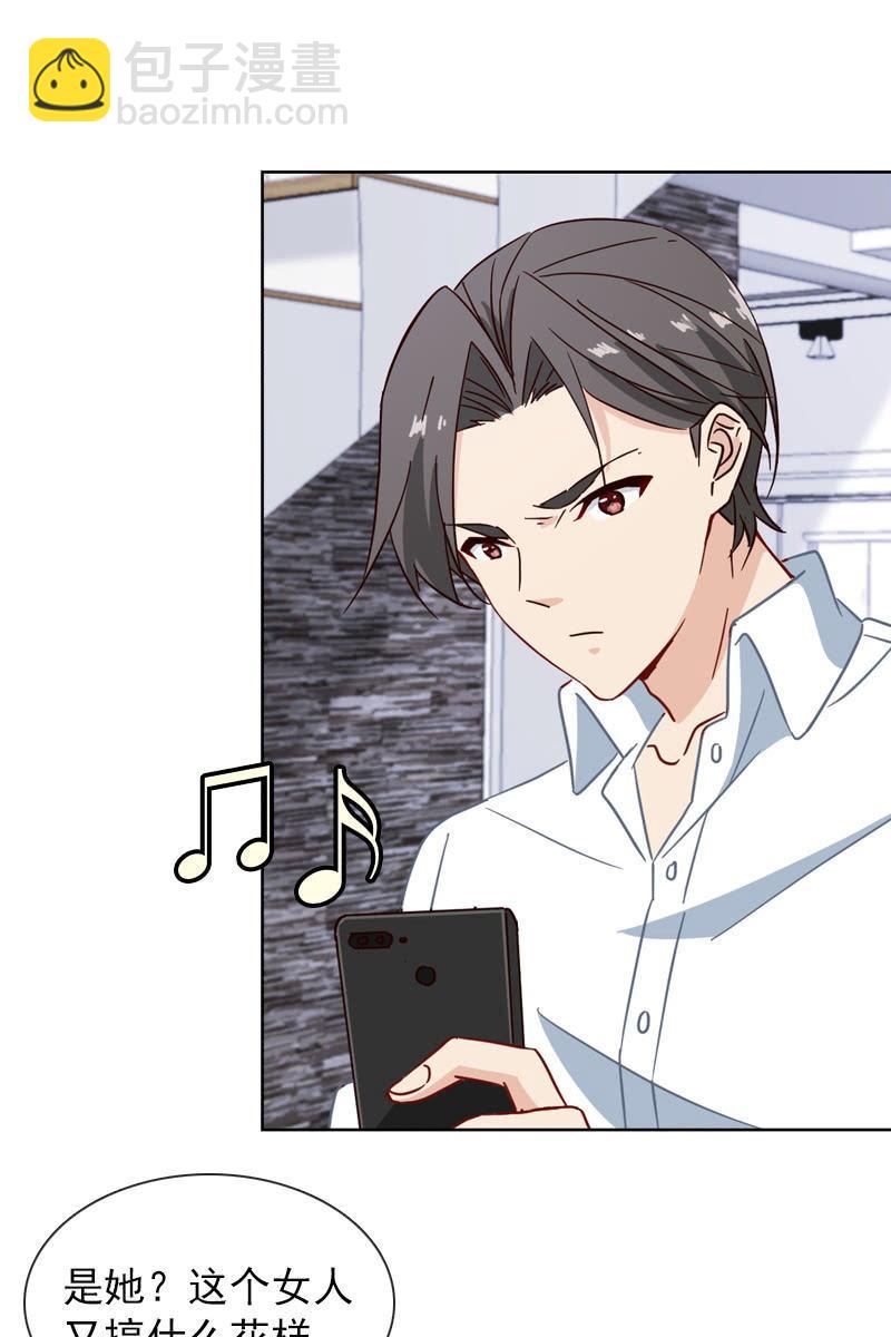 偷偷发糖-第117话