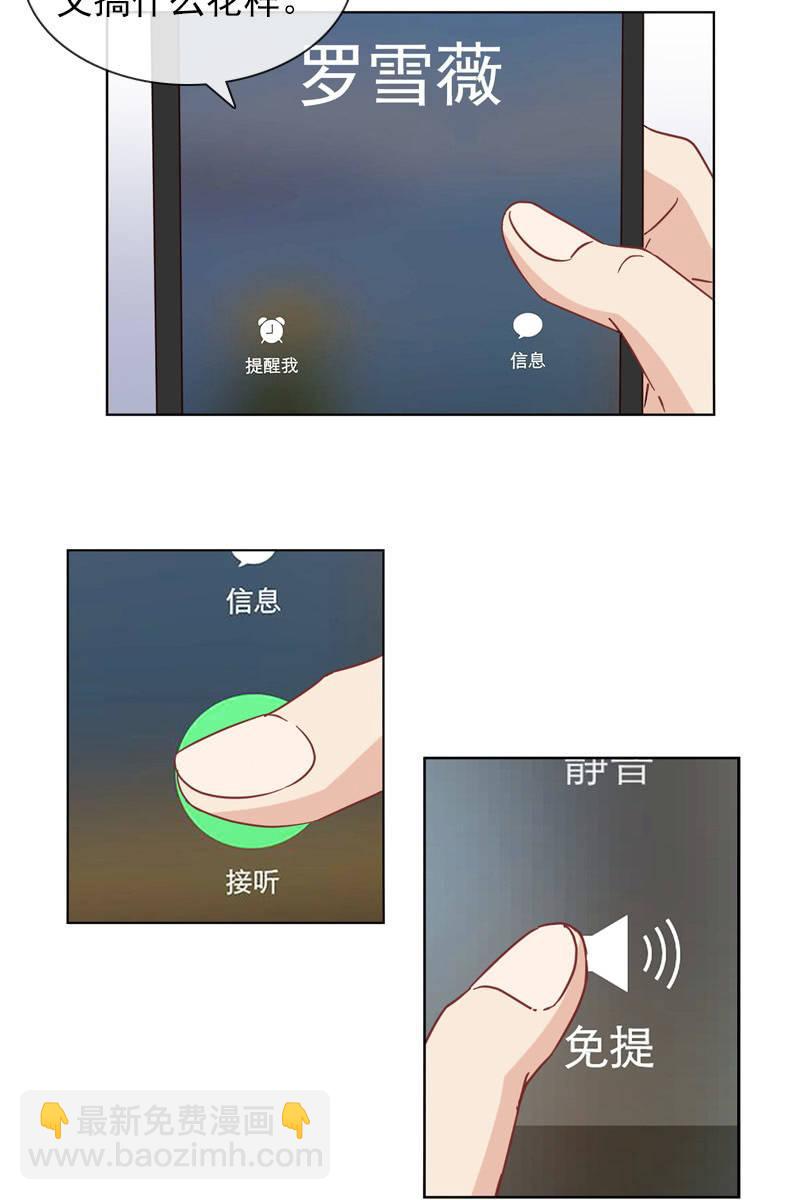 偷偷发糖-第117话