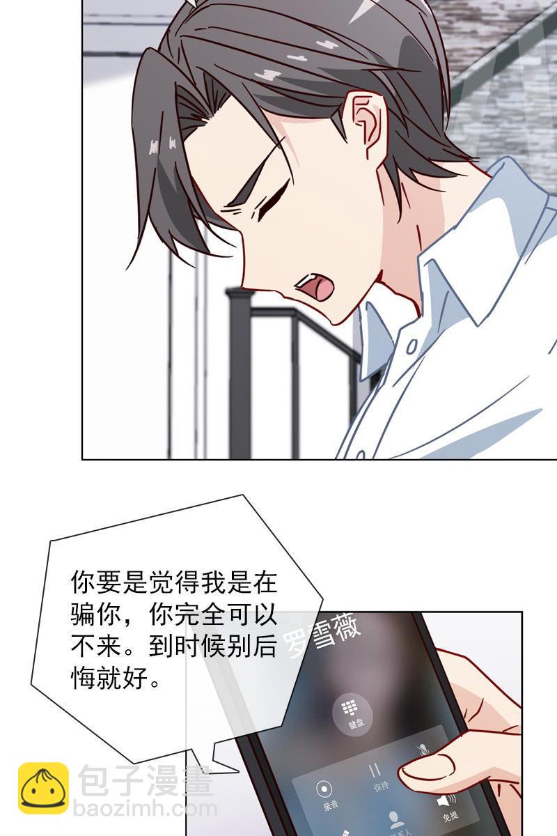 偷偷发糖-第117话