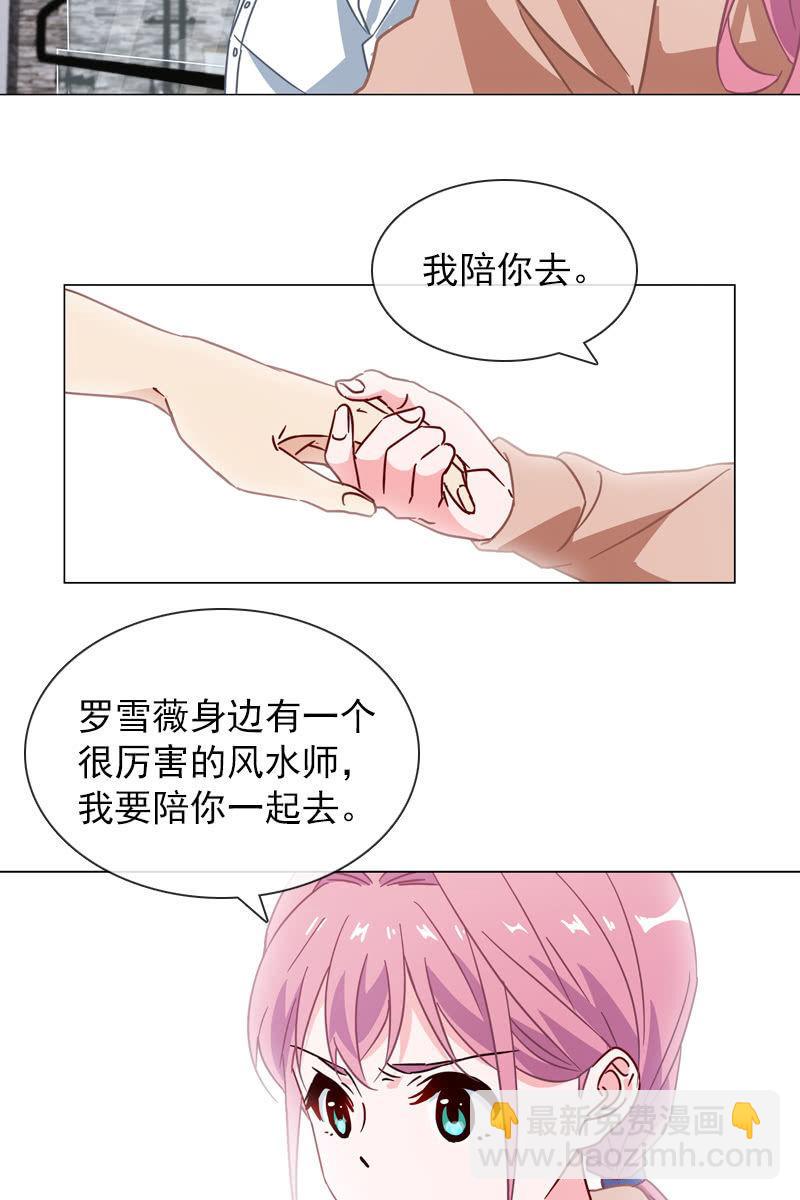 偷偷发糖-第117话