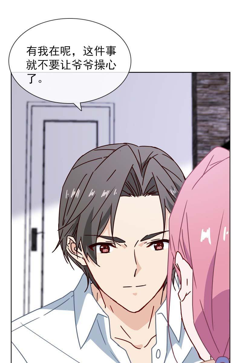 偷偷发糖-第117话