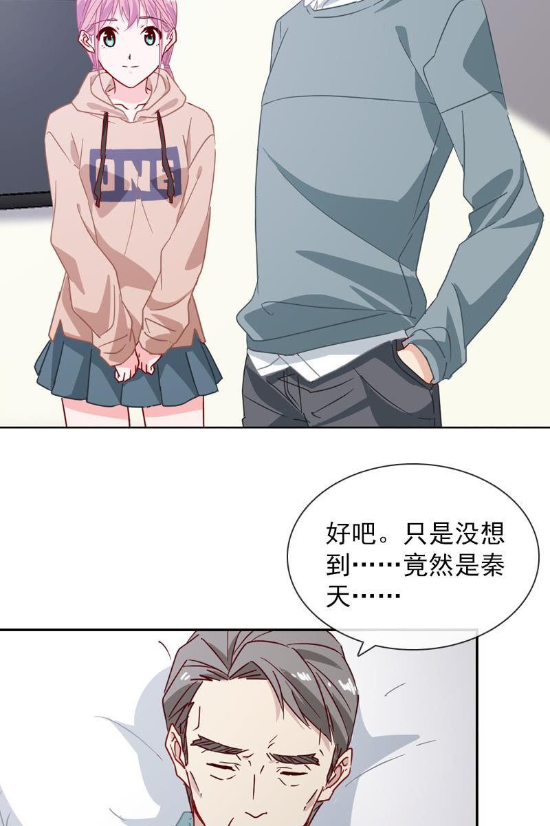 夏若若遇险？！-第119话