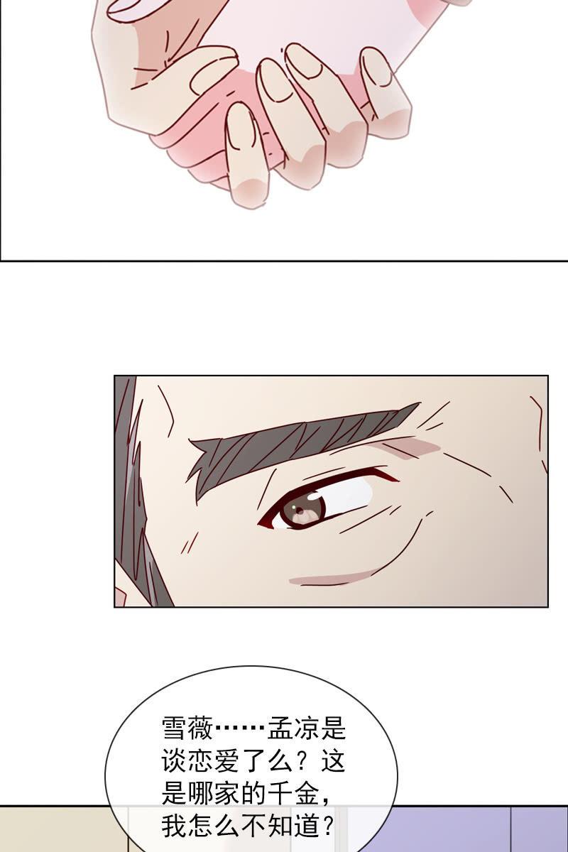 夏若若遇险？！-第119话