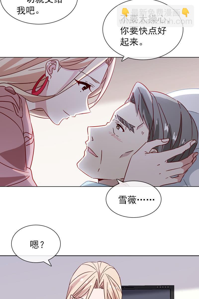 夏若若遇险？！-第119话