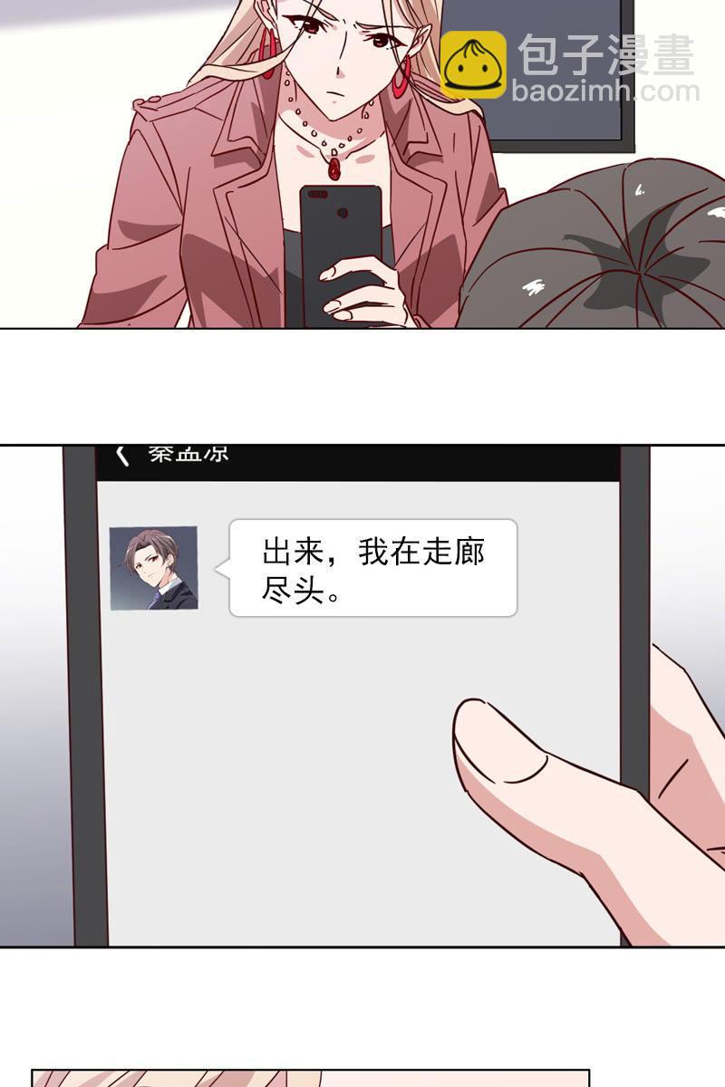 夏若若遇险？！-第119话