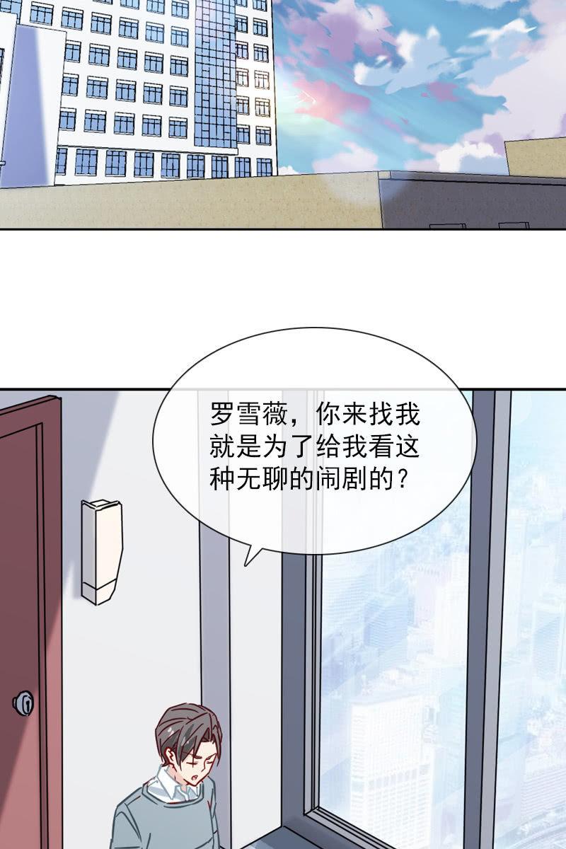 夏若若遇险？！-第119话